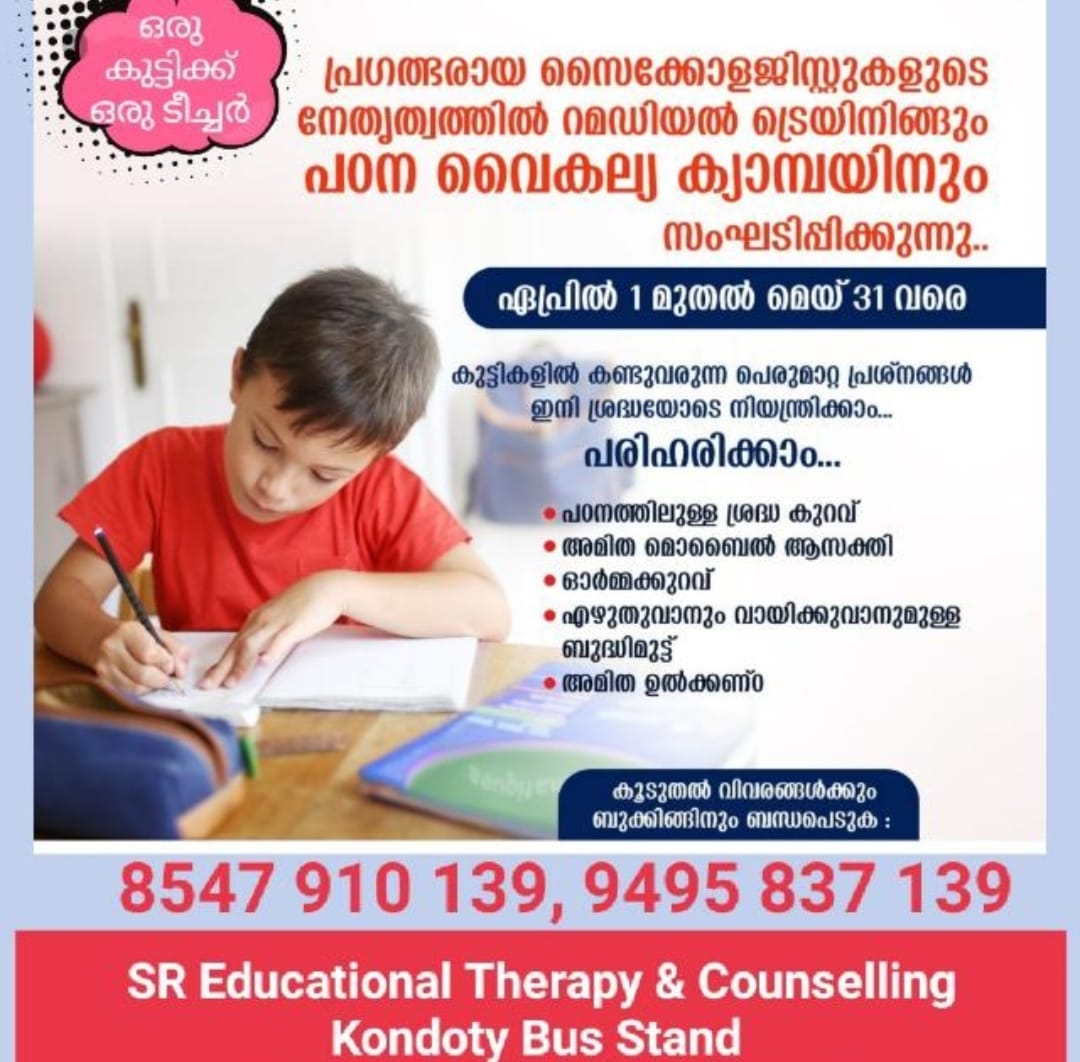 Educational Therapy & Counselling Pulikkal